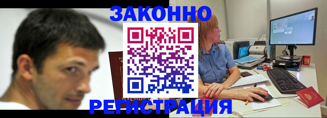 прописка для кредита в Электроуглях